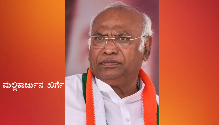 ಸರ್ವಪಕ್ಷ ಸಭೆಗೆ ಪ್ರಧಾನಿ ಮೋದಿ ಗೈರು: ಖರ್ಗೆ ಬೇಸರ